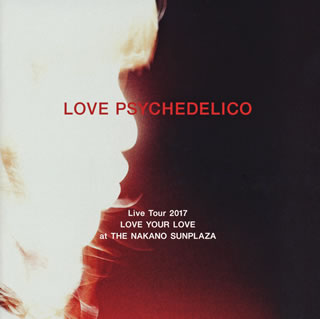 CD)LOVE PSYCHEDELICO/Live Tour 2017 LOVE YOUR LOVE at THE NAKANO SUNPLAZA（通常盤）(VICL-64977)(2018/05/09発売)