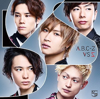 CD)A.B.C-Z/VS 5（通常盤）(PCCA-4680)(2018/05/23発売)【初回仕様】