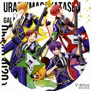 CD)浦島坂田船/V-enus（通常盤）(GNCL-1302)(2018/07/04発売)【初回仕様】