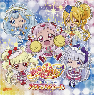 CD)「HUGっと!プリキュア」ボーカルアルバム～パワフル□エール(MJSA-1247)(2018/07/04発売)