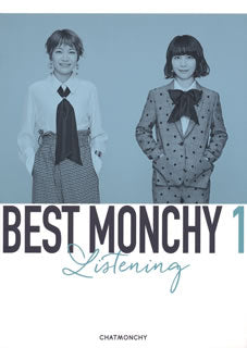 CD)チャットモンチー/BEST MONCHY 1-Listening-(完全生産限定盤)(KSCL-30067)(2018/10/31発売)