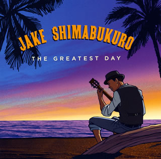 CD)ジェイク・シマブクロ/グレイテスト・デイ（通常盤）(SICX-105)(2018/08/29発売)