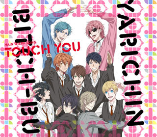 CD)「ヤリチン☆ビッチ部」主題歌～Touch You/私立モリモーリ学園 性春□男子s(THCS-60223)(2018/08/15発売)