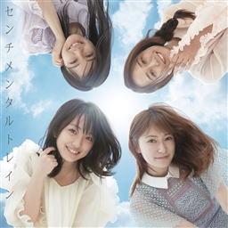 CD)AKB48/センチメンタルトレイン(Type E)(初回限定盤)（ＤＶＤ付）(KIZM-90583)(2018/09/19発売)