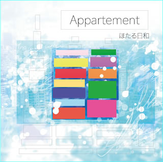 CD)ほたる日和/Appartement(LKGD-1)(2018/09/05発売)