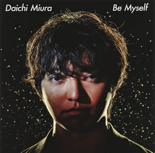 CD)Daichi Miura/Be Myself（ＤＶＤ付）(AVCD-16894)(2018/08/22発売)