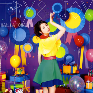 CD)戸松遥/TRY&JOY（(初回生産限定盤)）（ＤＶＤ付）(SMCL-557)(2018/09/05発売)