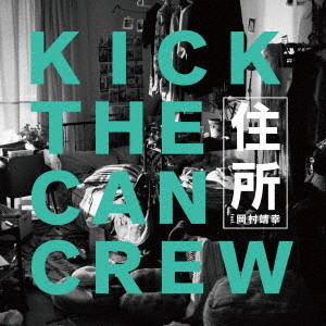 CD)KICK THE CAN CREW/住所 feat.岡村靖幸（通常盤）(VICL-37422)(2018/08/29発売)