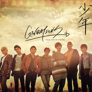 CD)GENERATIONS from EXILE TRIBE/少年（ＤＶＤ付）(RZCD-86682)(2018/10/31発売)