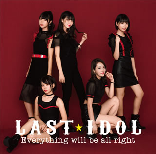 CD)ラストアイドル/Everything will be all right(初回限定盤 Type A)（初回出荷限定盤）（ＤＶＤ付）(TYCT-39089)(2018/10/24発売)