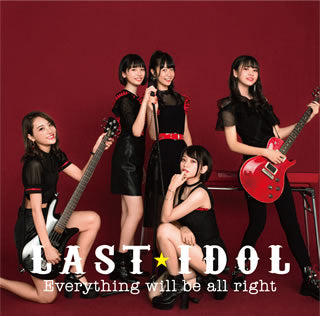 CD)ラストアイドル/Everything will be all right(初回限定盤 Type C)（初回出荷限定盤）（ＤＶＤ付）(TYCT-39091)(2018/10/24発売)