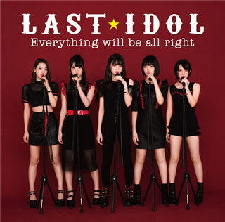 CD)ラストアイドル/Everything will be all right(初回限定盤 Type D)（初回出荷限定盤）（ＤＶＤ付）(TYCT-39092)(2018/10/24発売)