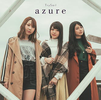 CD)TrySail/azure（通常盤）(VVCL-1330)(2018/11/14発売)