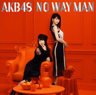 CD)AKB48/NO WAY MAN(Type E)（ＤＶＤ付）（通常盤）(KIZM-593)(2018/11/28発売)
