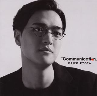 CD)海蔵亮太/Communication(CRCP-40571)(2019/01/23発売)