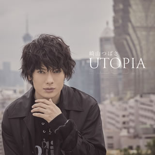 CD)崎山つばさ/UTOPIA（ＤＶＤ付）（MUSIC VIDEO盤）(AVCD-96061)(2018/12/19発売)