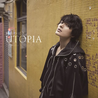 CD)崎山つばさ/UTOPIA（ＤＶＤ付）（スペシャル映像盤）(AVCD-96062)(2018/12/19発売)