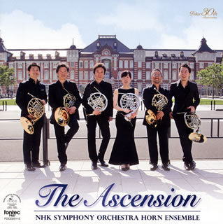 CD)アセンション NHK交響楽団メンバーによるホルンアンサンブル(FOCD-20115)(2018/12/21発売)