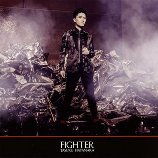 CD)畠中祐/FIGHTER（通常盤）(LACA-15766)(2019/03/27発売)