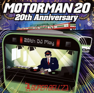 CD)スーパーベルズ/モーターマン20 20th Anniversary(KICS-3777)(2019/03/27発売)