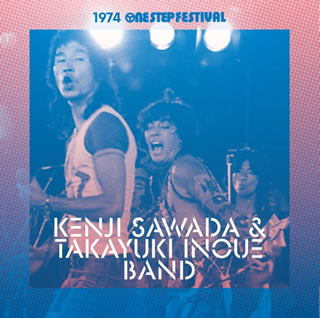 CD)沢田研二&井上堯之バンド/1974 One Step Festival(FJSP-369)(2019/03/06発売)