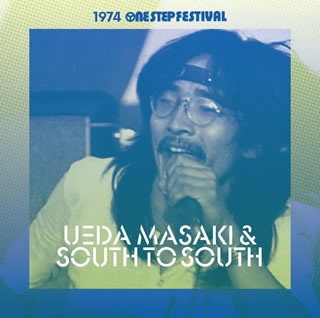 CD)上田正樹とサウス・トゥ・サウス/1974 One Step Festival(FJSP-371)(2019/03/06発売)