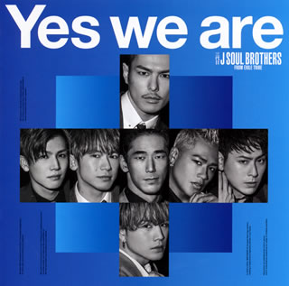 CD)三代目 J SOUL BROTHERS from EXILE TRIBE/Yes we are（ＤＶＤ付）(RZCD-86822)(2019/03/13発売)