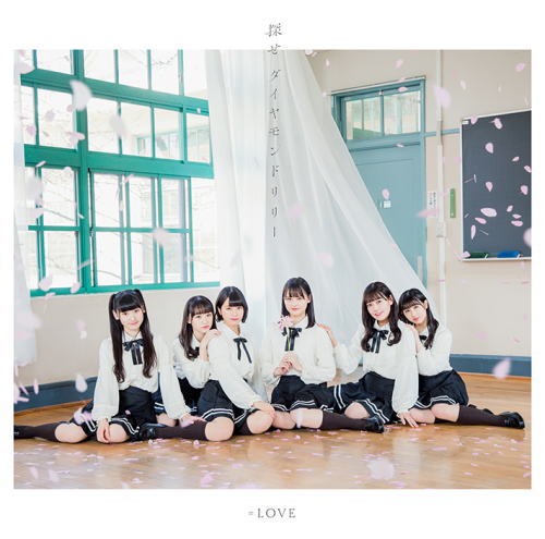 CD)=LOVE/探せ ダイヤモンドリリー(Type-A)（ＤＶＤ付）(VVCL-1435)(2019/04/24発売)【初回仕様】