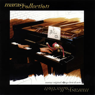 CD)まらしぃ(marasy)/marasy collection～marasy original songs best&new～(SCGA-83)(2019/04/24発売)