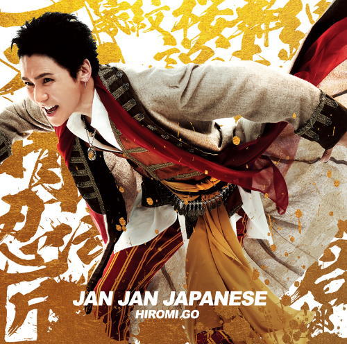 CD)郷ひろみ/JAN JAN JAPANESE（通常盤）(SRCL-11130)(2019/05/15発売)