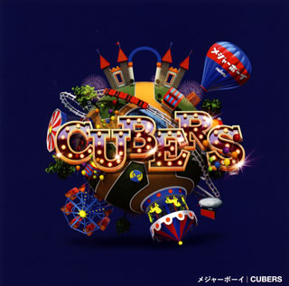 CD)CUBERS/メジャーボーイ(初回限定盤)（ＤＶＤ付）(KICM-91946)(2019/05/08発売)