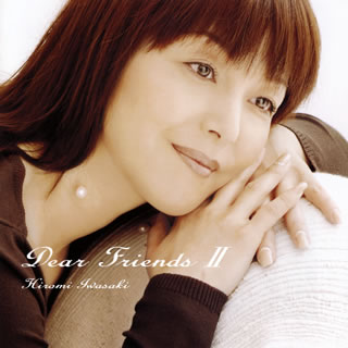 CD)岩崎宏美/Dear Friends 2(TECI-1636)(2019/05/15発売)