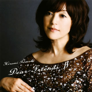 CD)岩崎宏美/Dear Friends 4(TECI-1638)(2019/05/15発売)