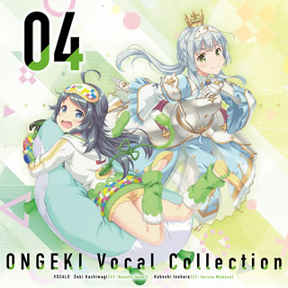 CD)「オンゲキ」～ONGEKI Vocal Collection 04/7EVENDAYS⇔HOLIDAYS(ZMCZ-13104)(2019/06/26発売)