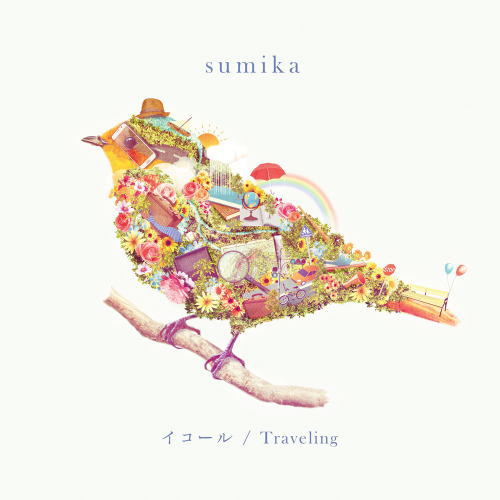 CD)sumika/イコール/Traveling（通常盤）(SRCL-11197)(2019/06/12発売)