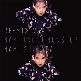 CD)島田奈美/RE-MIX WAX～NAMI(NON)NONSTOP～(COCP-40841)(2019/07/03発売)