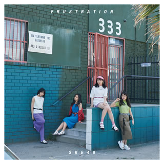 CD)SKE48/FRUSTRATION(TYPE-C)（ＤＶＤ付）（通常盤）(AVCD-94538)(2019/07/24発売)