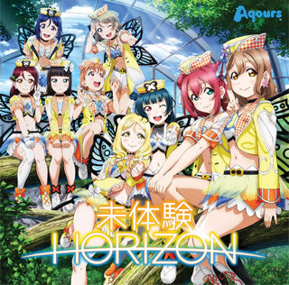 CD)「ラブライブ!サンシャイン!!」～未体験HORIZON/Aqours（ＤＶＤ付）(LACM-14881)(2019/09/25発売)【初回仕様】