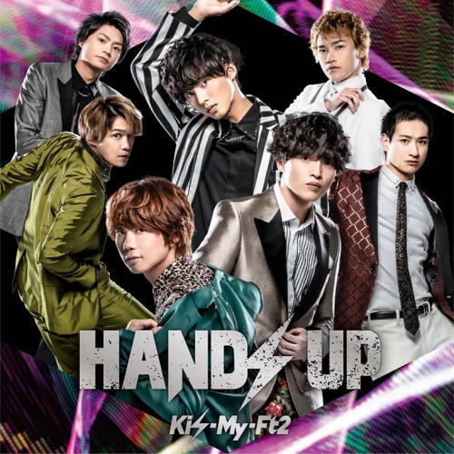 CD)Kis-My-Ft2/HANDS UP（通常盤）(AVCD-94543)(2019/07/10発売)