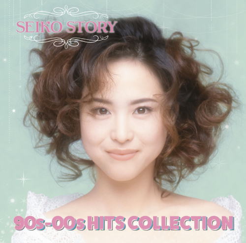CD)松田聖子/SEIKO STORY～90s-00s HITS COLLECTION～(MHCL-30613)(2019/08/07発売)