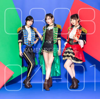 CD)KAMEN RIDER GIRLS/030804-01(AVCD-96334)(2019/09/04発売)