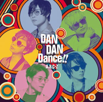 CD)A.B.C-Z/DAN DAN Dance!!（初回出荷限定盤A）（ＤＶＤ付）(PCCA-4856)(2019/09/25発売)