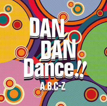 CD)A.B.C-Z/DAN DAN Dance!!（通常盤）(PCCA-4858)(2019/09/25発売)