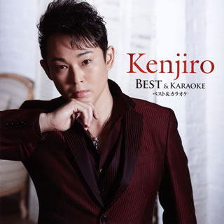 CD)Kenjiro/ベスト&カラオケ(TECE-3558)(2019/10/16発売)