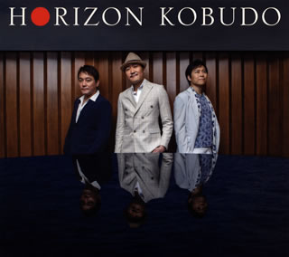 CD)HORIZON KOBUDO-古武道-(CVOV-10059)(2019/10/30発売)