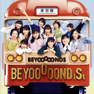 CD)BEYOOOOONDS/BEYOOOOOND1St（通常盤）(EPCE-7547)(2019/11/27発売)