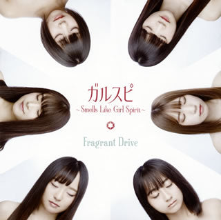 CD)Fragrant Drive/ガルスピ～Smells Like Girl Spirit～(Type-B)(COCA-17726)(2019/12/18発売)