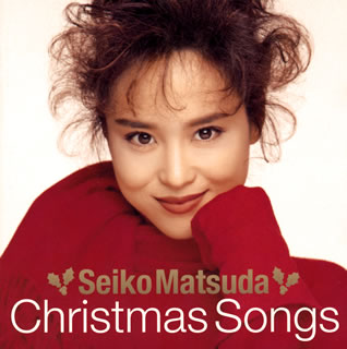 CD)松田聖子/クリスマスソングス(MHCL-30628)(2019/11/27発売)