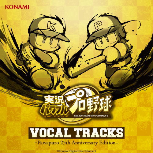 CD)「実況パワフルプロ野球」VOCAL TRACKS-パワプロ 25th Anniversary Edition-(GFCA-468)(2019/12/11発売)