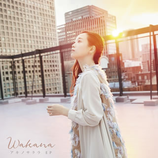 CD)Wakana/アキノサクラ EP（初回出荷限定盤）（ＤＶＤ付）(VIZL-1671)(2019/11/20発売)